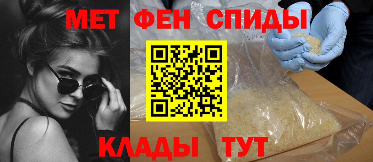 АМФ VHQ Мелеуз