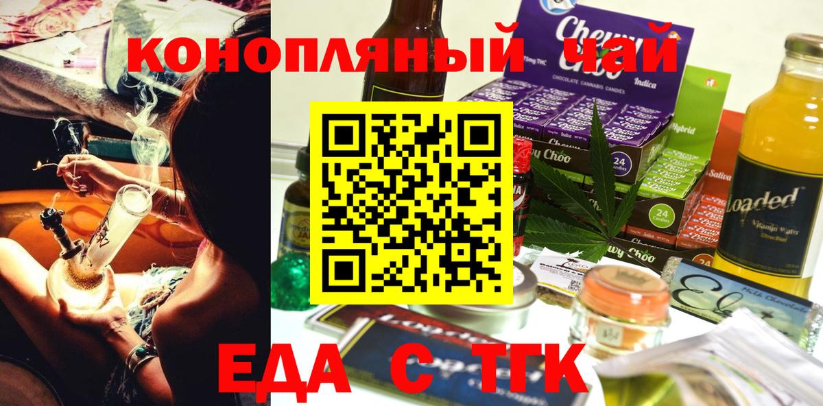 Cannafood марихуана  Вход с VPN  Мелеуз 