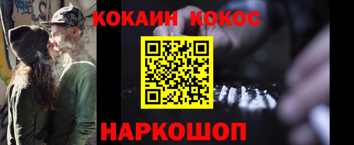 Мелеуз  COCAIN Columbia  Вход с VPN  магазин  наркотиков  КОКАИН Колумбийский 