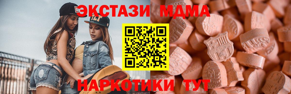 Ecstasy  Вход с VPN  Мелеуз  Экстази XTC 