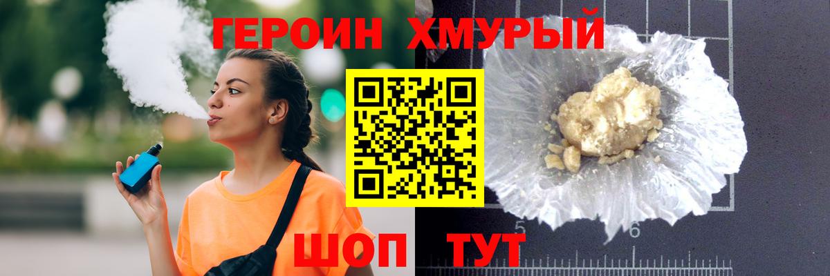 ГЕРОИН афганец Мелеуз
