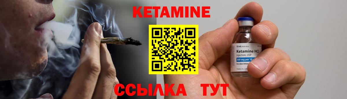 КЕТАМИН VHQ  Вход с VPN  Мелеуз 