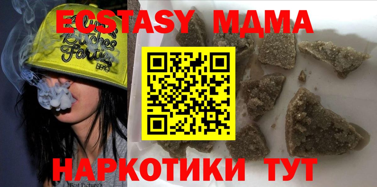 МДМА Molly  MDMA  Мелеуз  Вход с VPN 