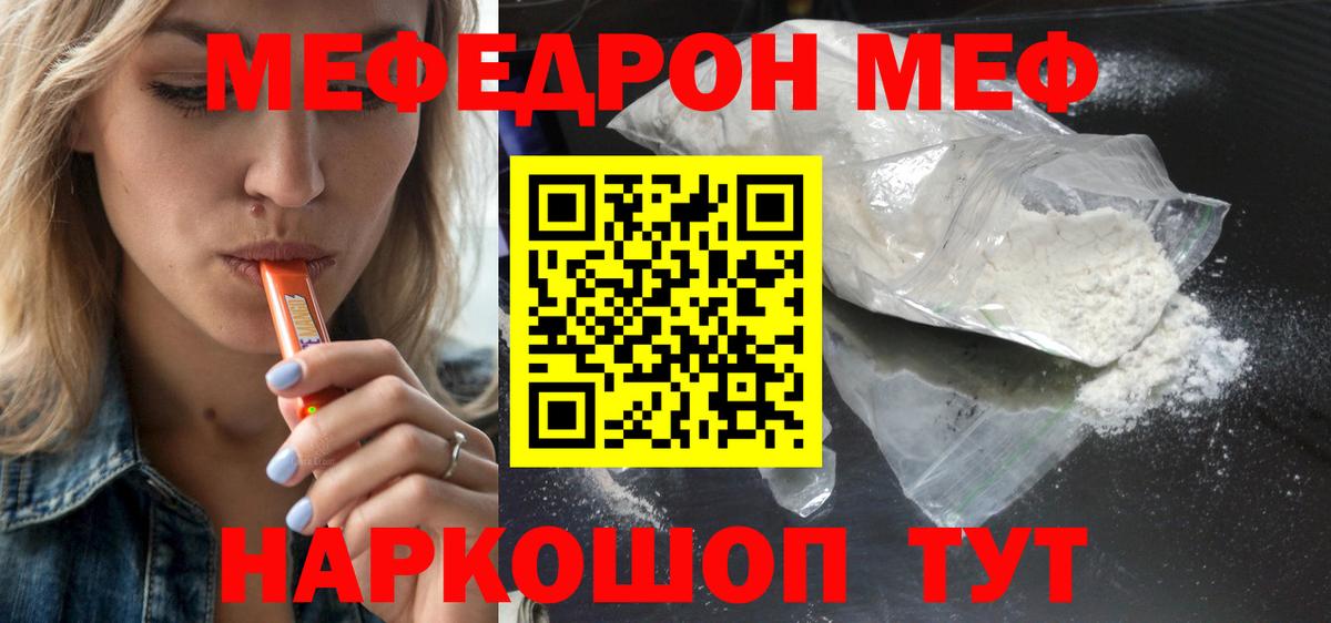 Мелеуз  Меф 4 MMC  МЕФ  Вход с VPN 