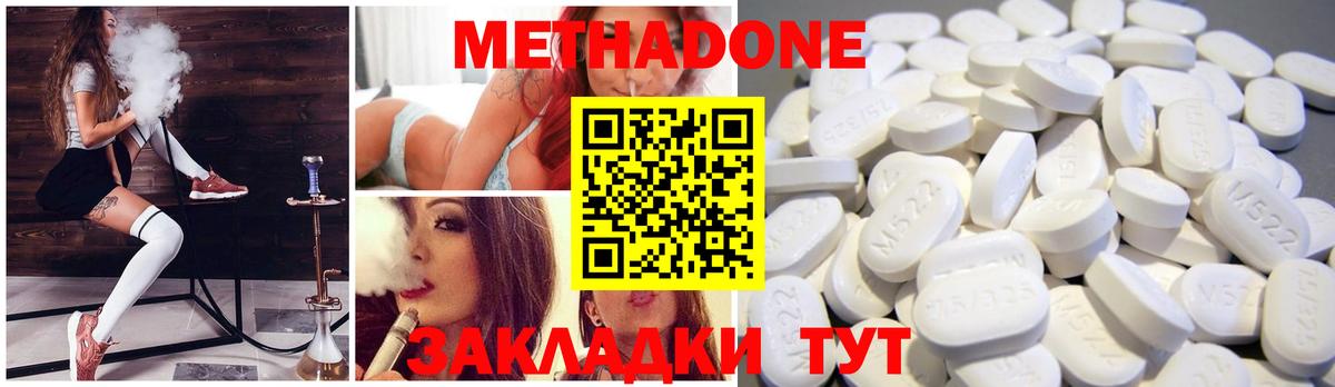 Метадон VHQ Мелеуз