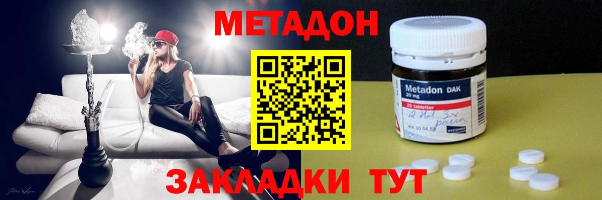 Мелеуз  Метадон кристалл  Метадон кристалл  Вход с VPN 