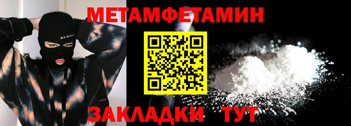 Первитин винт Мелеуз