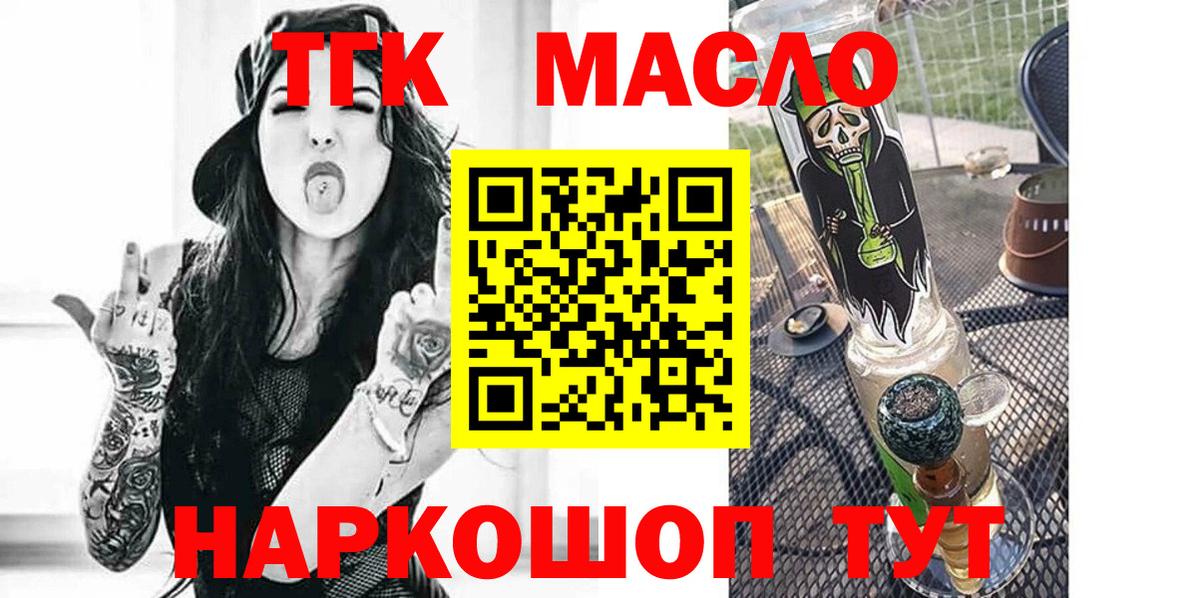 Дистиллят ТГК гашишное масло Мелеуз