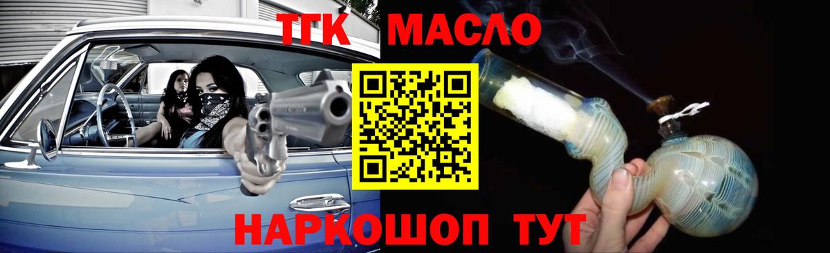 ТГК Wax  Дистиллят ТГК жижа  Вход с VPN  Мелеуз 