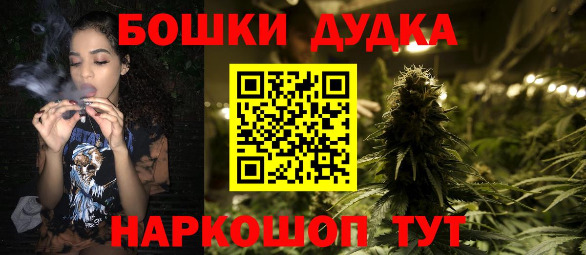 Канабис планчик  Вход с VPN  Конопля индика  Мелеуз  Бошки марихуана THC 21% 